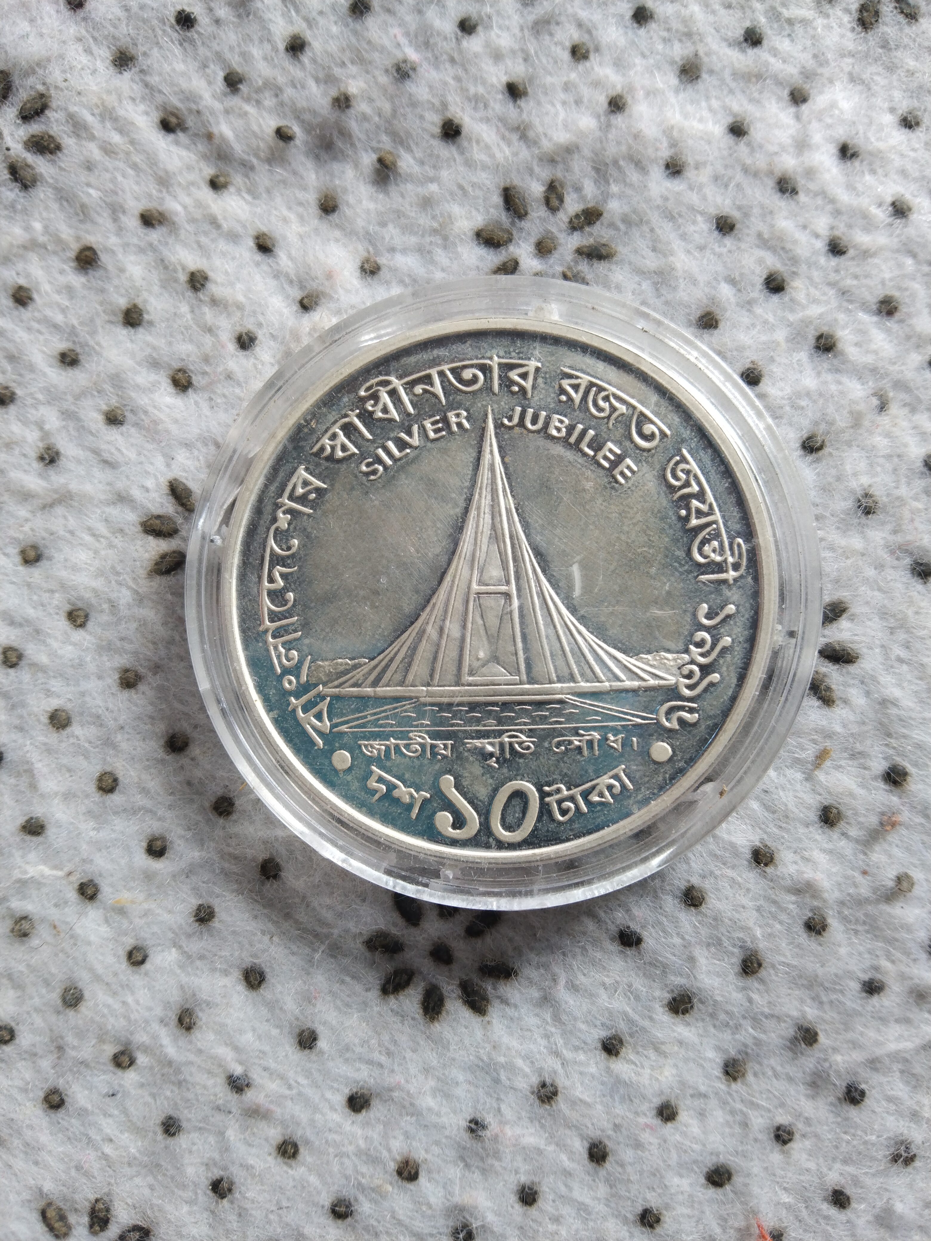 silver coin bangladesh bank