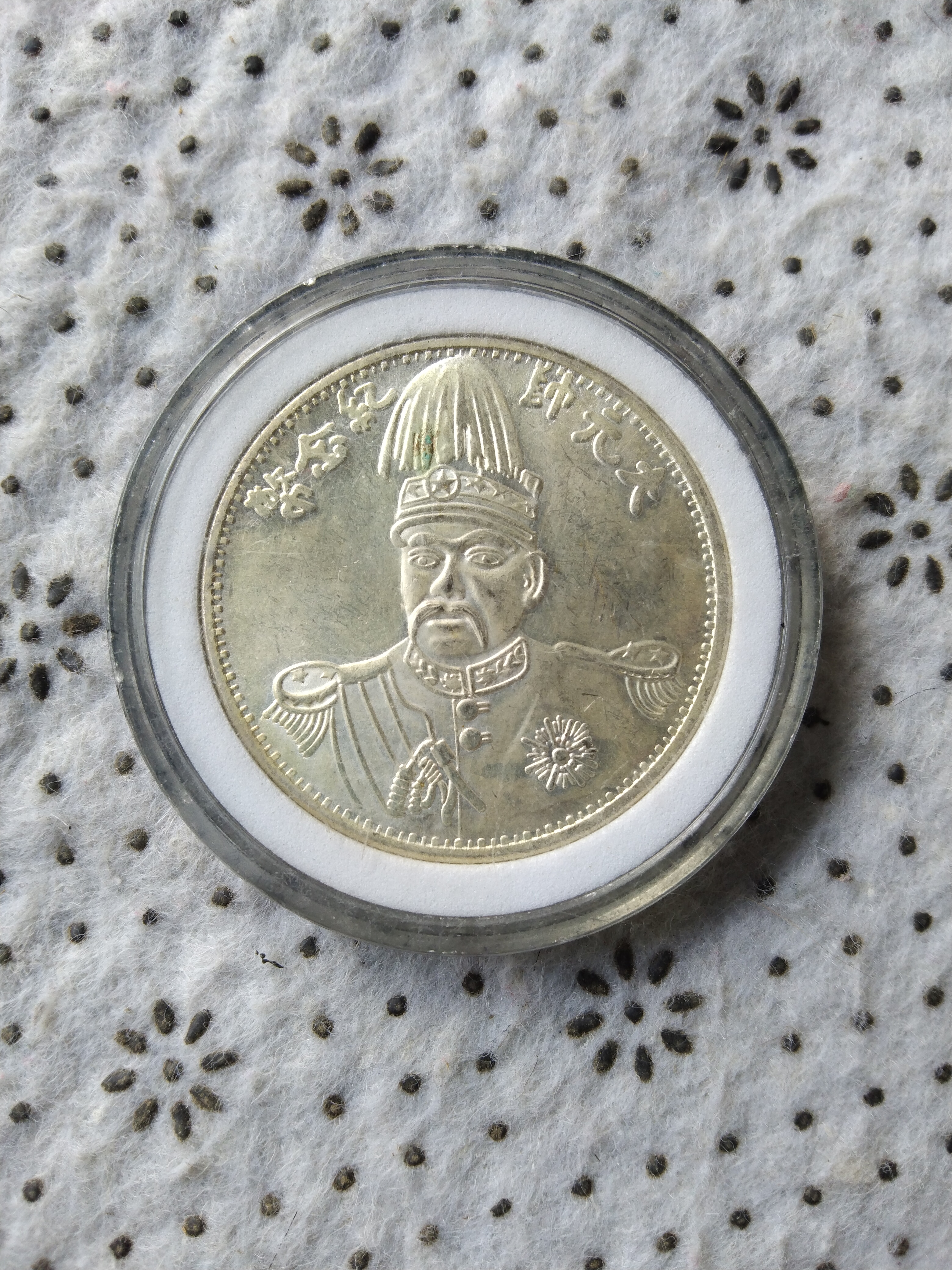 coin of chaina